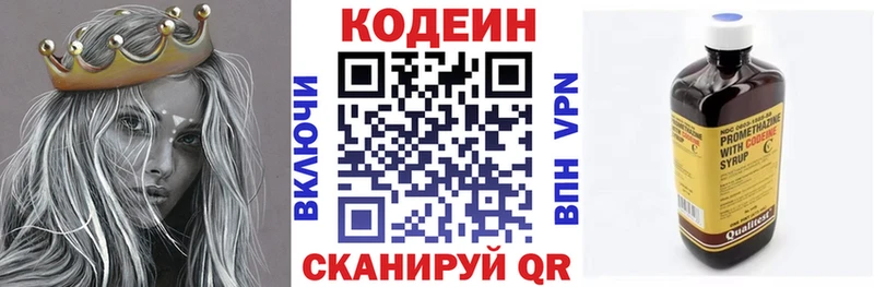 kraken сайт  Весьегонск  Codein Purple Drank  наркошоп 