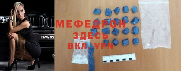 мяу мяу кристалл Беломорск