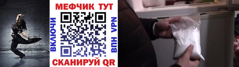 МЕФ мука купить наркотики сайты Весьегонск