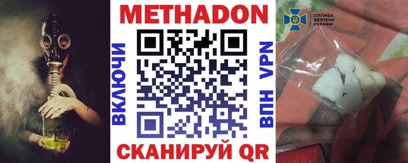 МЕТАДОН мёд  Весьегонск 